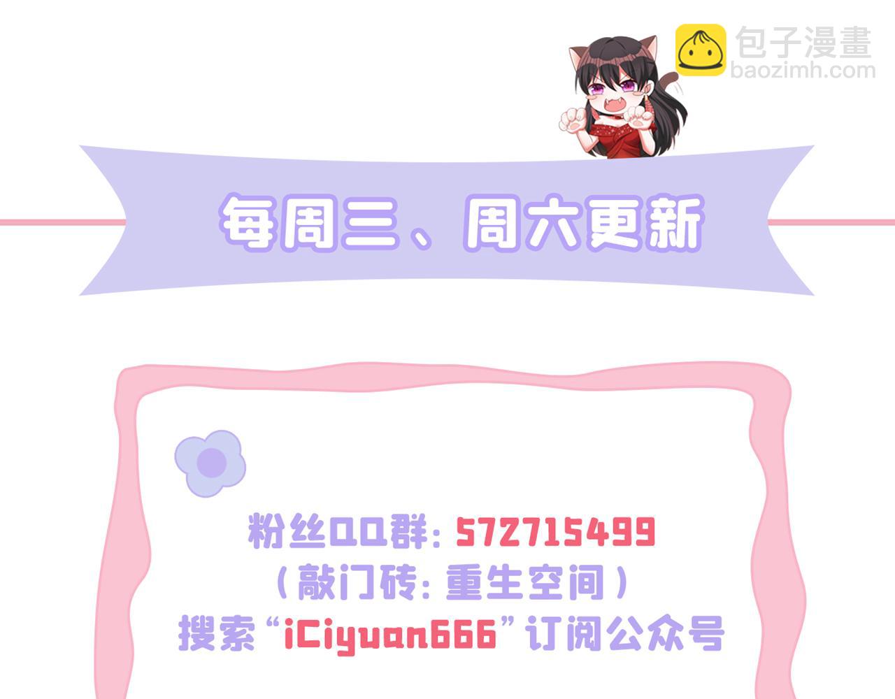 重生空間：大小姐不好惹 - 第341話 什麼？他被放了！(3/3) - 1