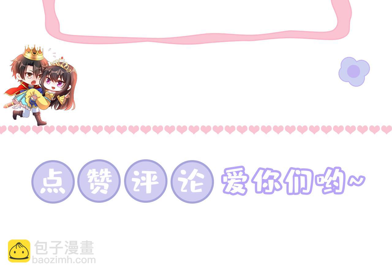 重生空間：大小姐不好惹 - 第341話 什麼？他被放了！(3/3) - 2