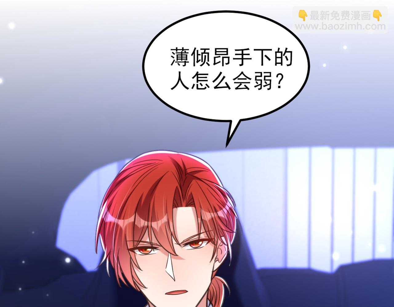 重生空間：大小姐不好惹 - 第341話 什麼？他被放了！(1/3) - 4