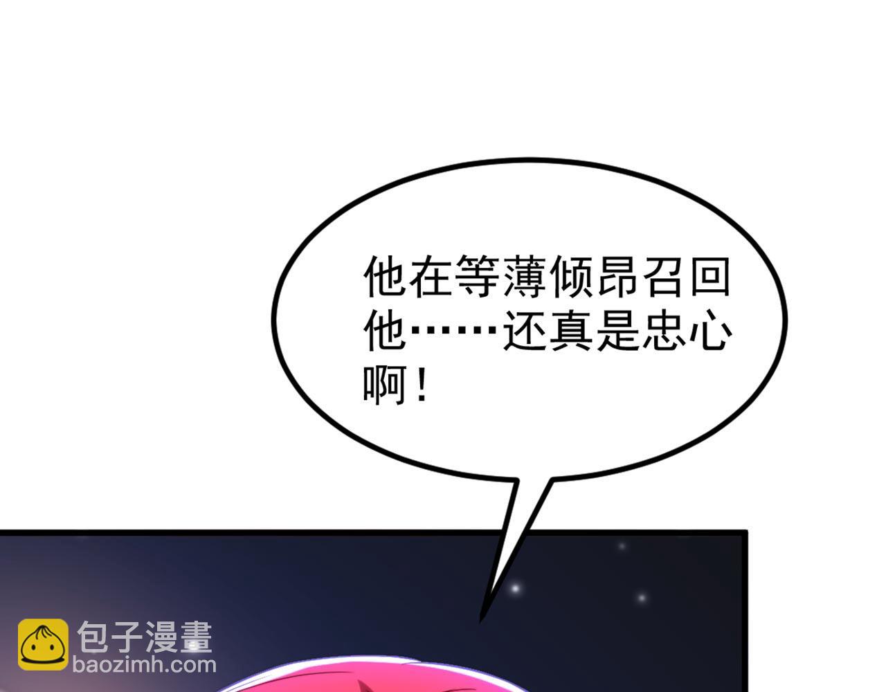 重生空間：大小姐不好惹 - 第341話 什麼？他被放了！(2/3) - 4