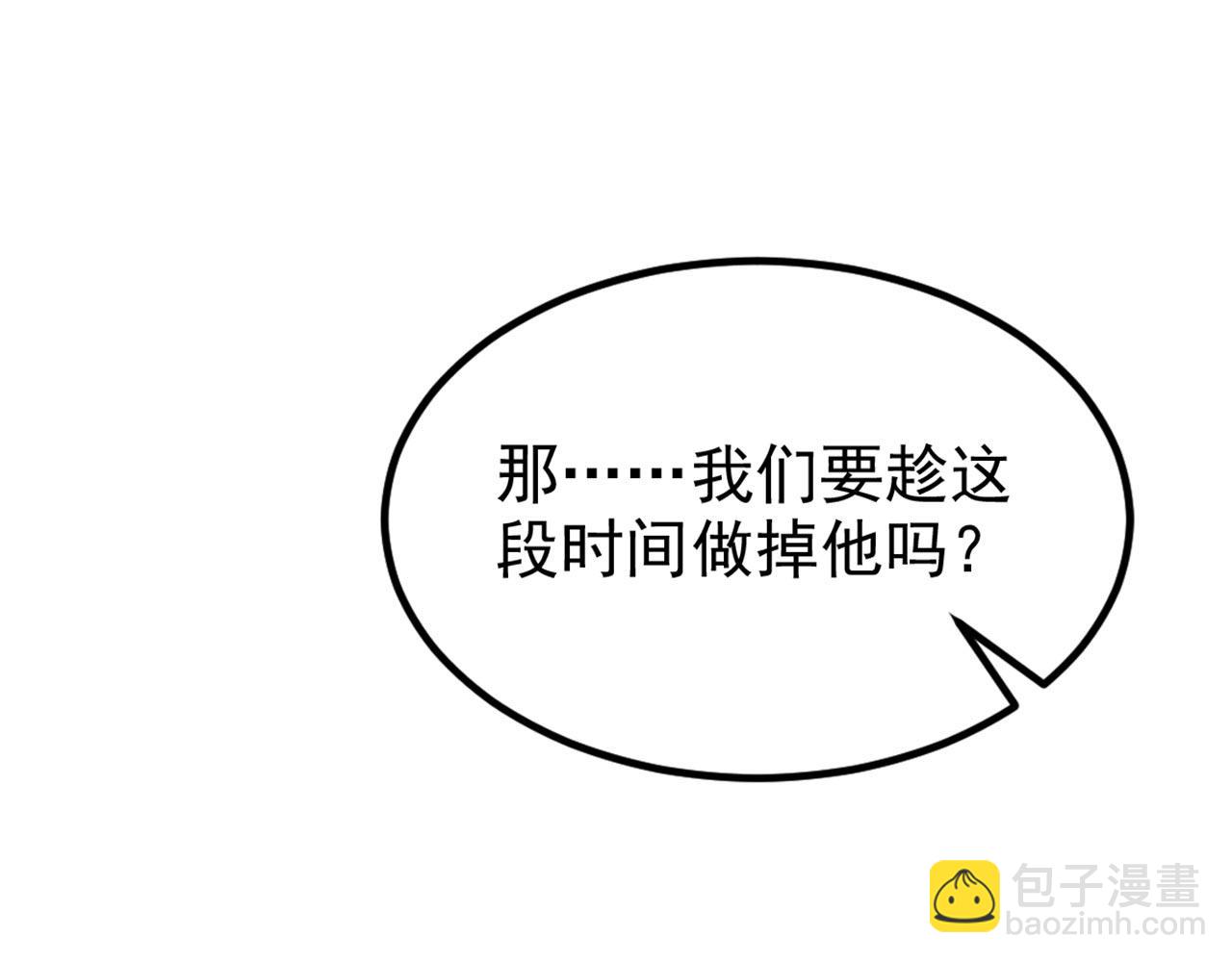 重生空間：大小姐不好惹 - 第341話 什麼？他被放了！(2/3) - 7