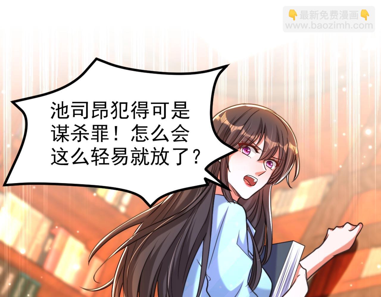 重生空間：大小姐不好惹 - 第341話 什麼？他被放了！(2/3) - 1