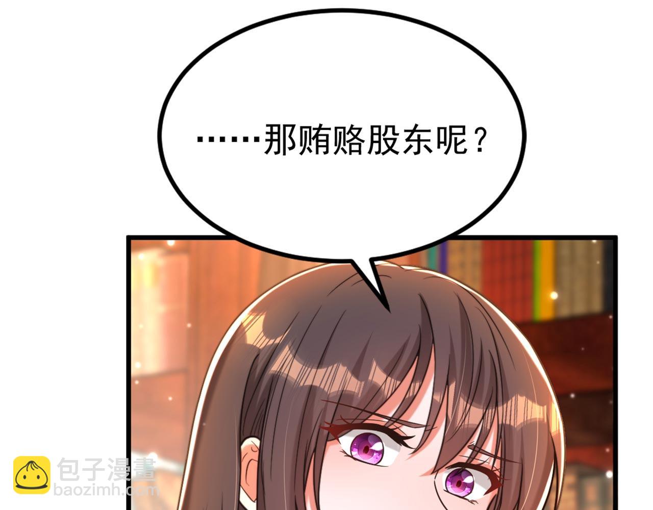 重生空間：大小姐不好惹 - 第341話 什麼？他被放了！(2/3) - 4