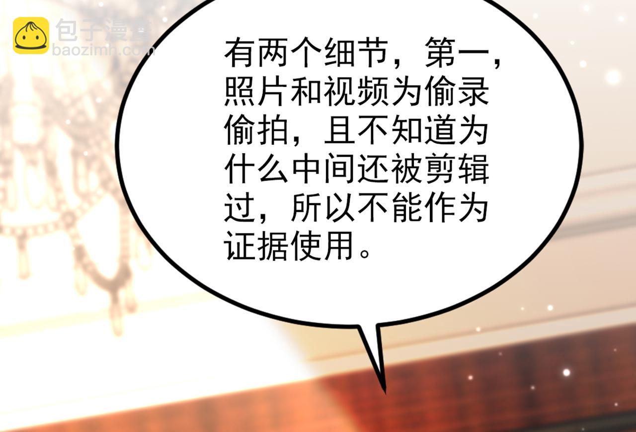 重生空間：大小姐不好惹 - 第341話 什麼？他被放了！(2/3) - 8