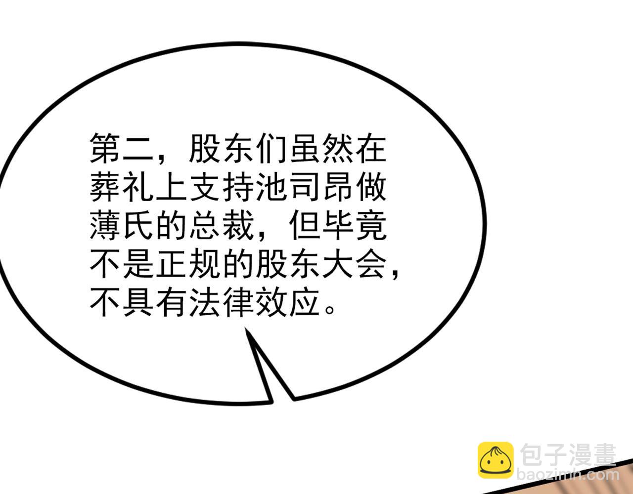 重生空間：大小姐不好惹 - 第341話 什麼？他被放了！(2/3) - 4