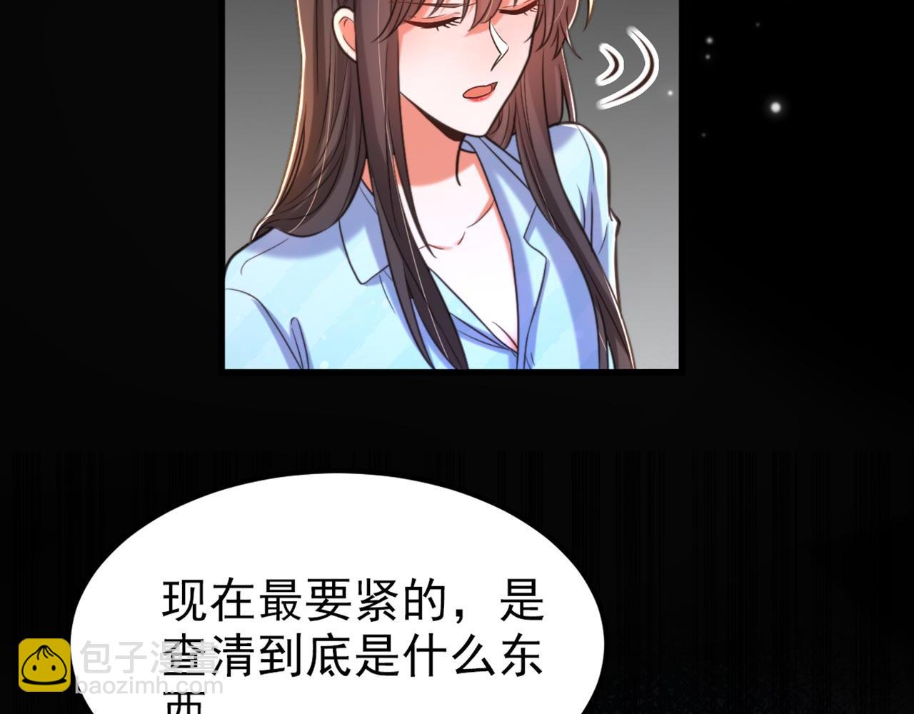 重生空間：大小姐不好惹 - 第341話 什麼？他被放了！(2/3) - 3
