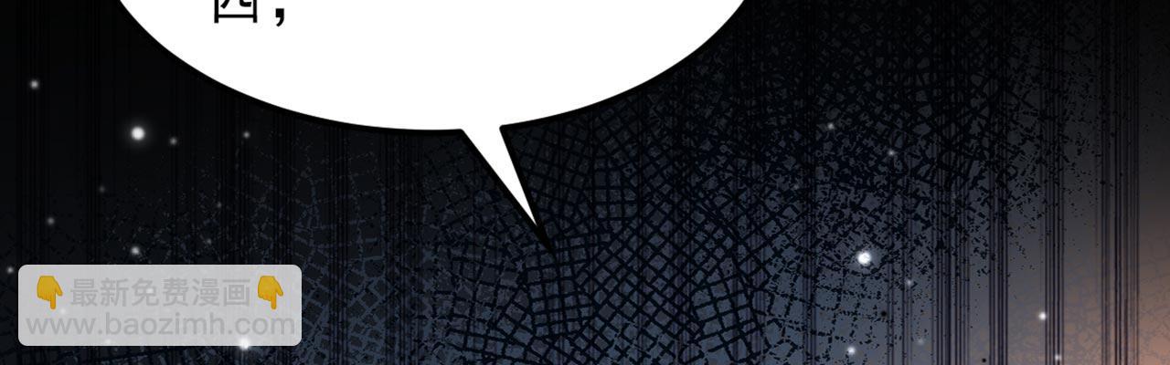 重生空間：大小姐不好惹 - 第341話 什麼？他被放了！(2/3) - 4