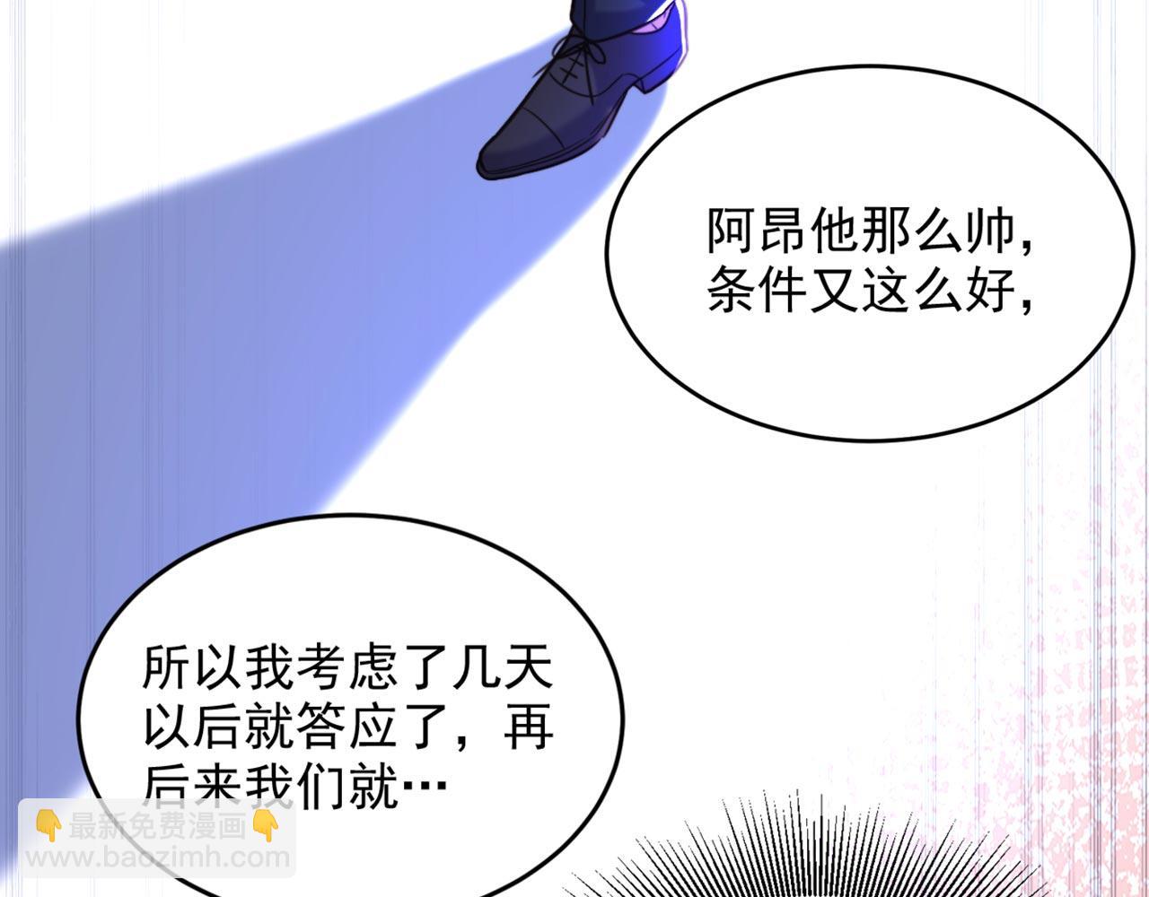 重生空間：大小姐不好惹 - 第343話 傳聞都是真的……(3/3) - 1