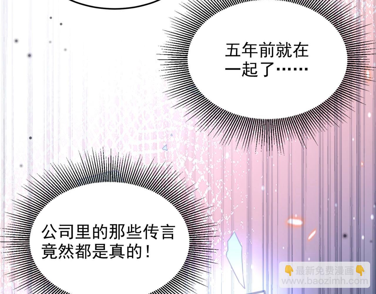 重生空間：大小姐不好惹 - 第343話 傳聞都是真的……(3/3) - 2