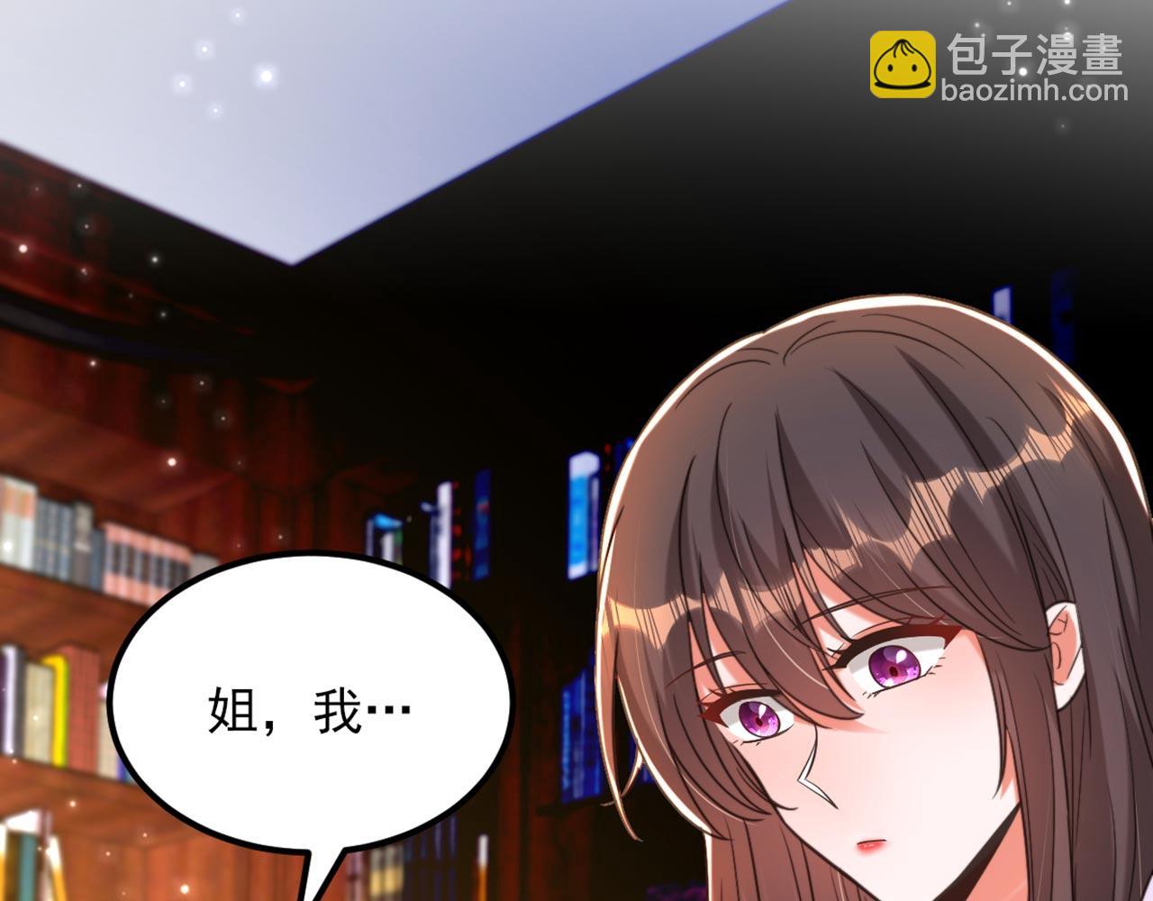 重生空間：大小姐不好惹 - 第343話 傳聞都是真的……(1/3) - 4