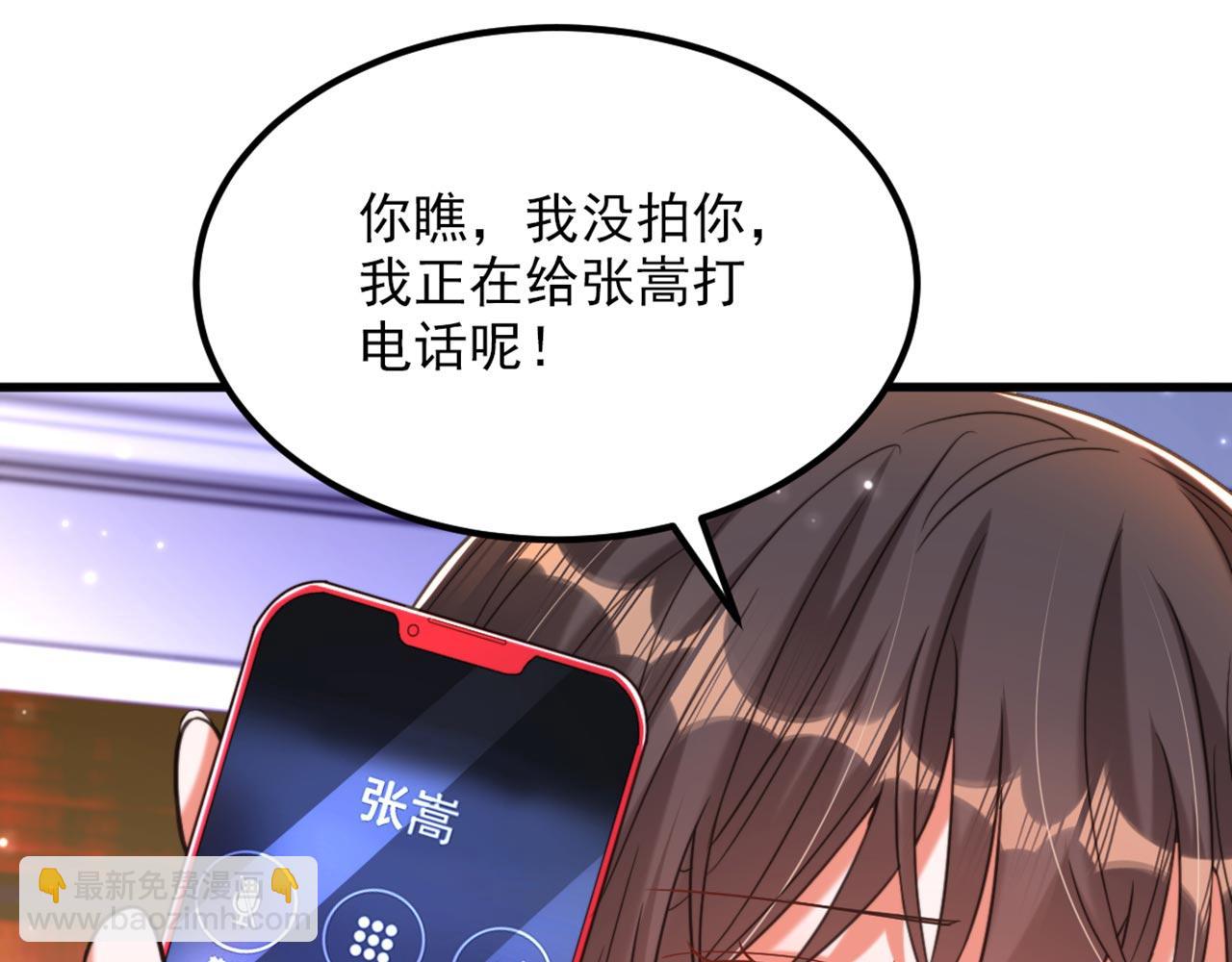 重生空間：大小姐不好惹 - 第343話 傳聞都是真的……(1/3) - 7