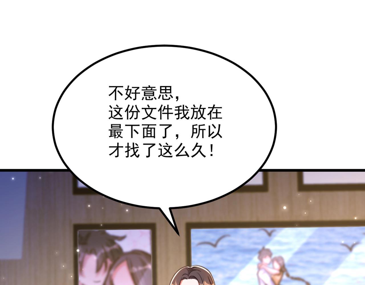 重生空間：大小姐不好惹 - 第343話 傳聞都是真的……(2/3) - 6