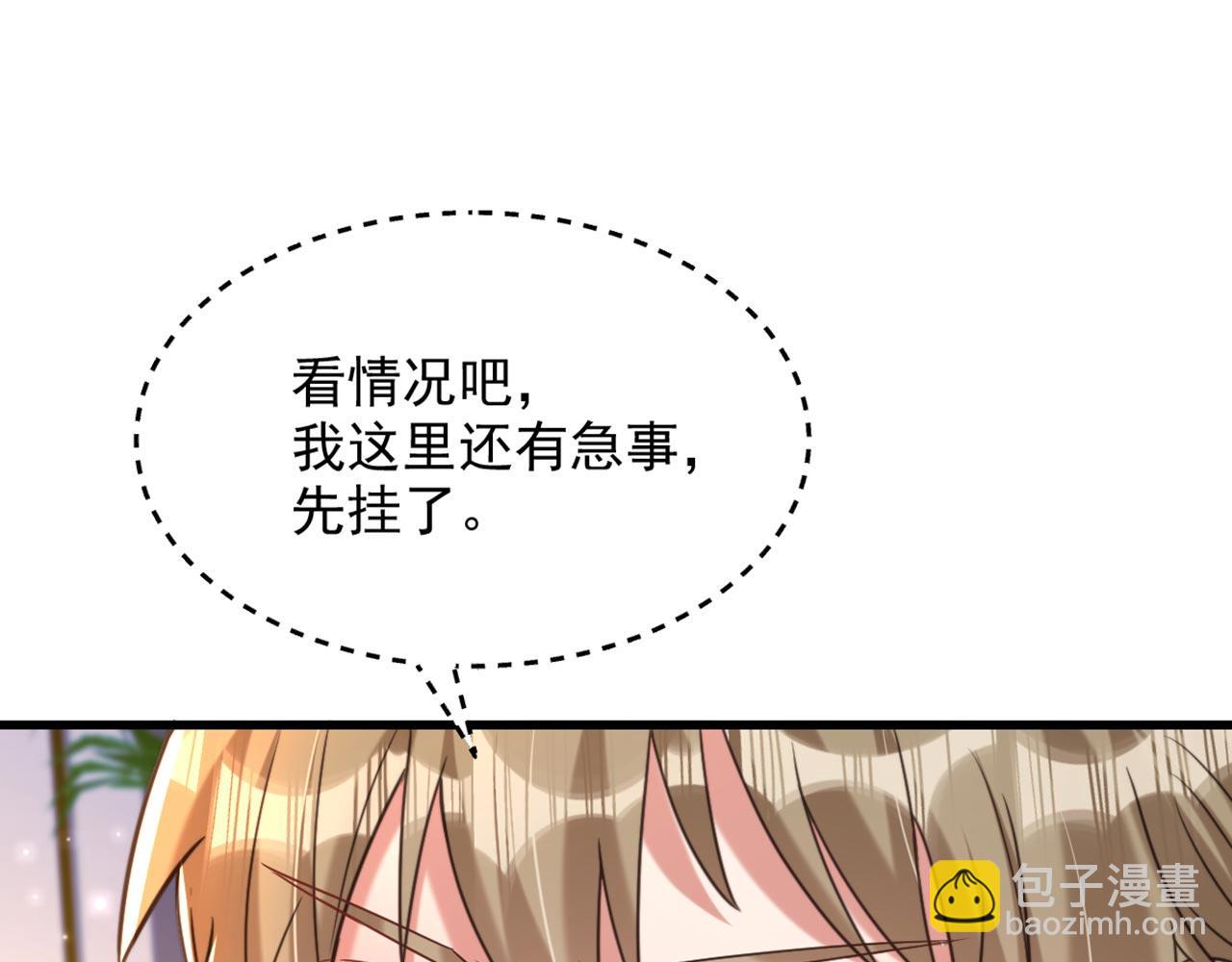 重生空間：大小姐不好惹 - 第343話 傳聞都是真的……(2/3) - 1