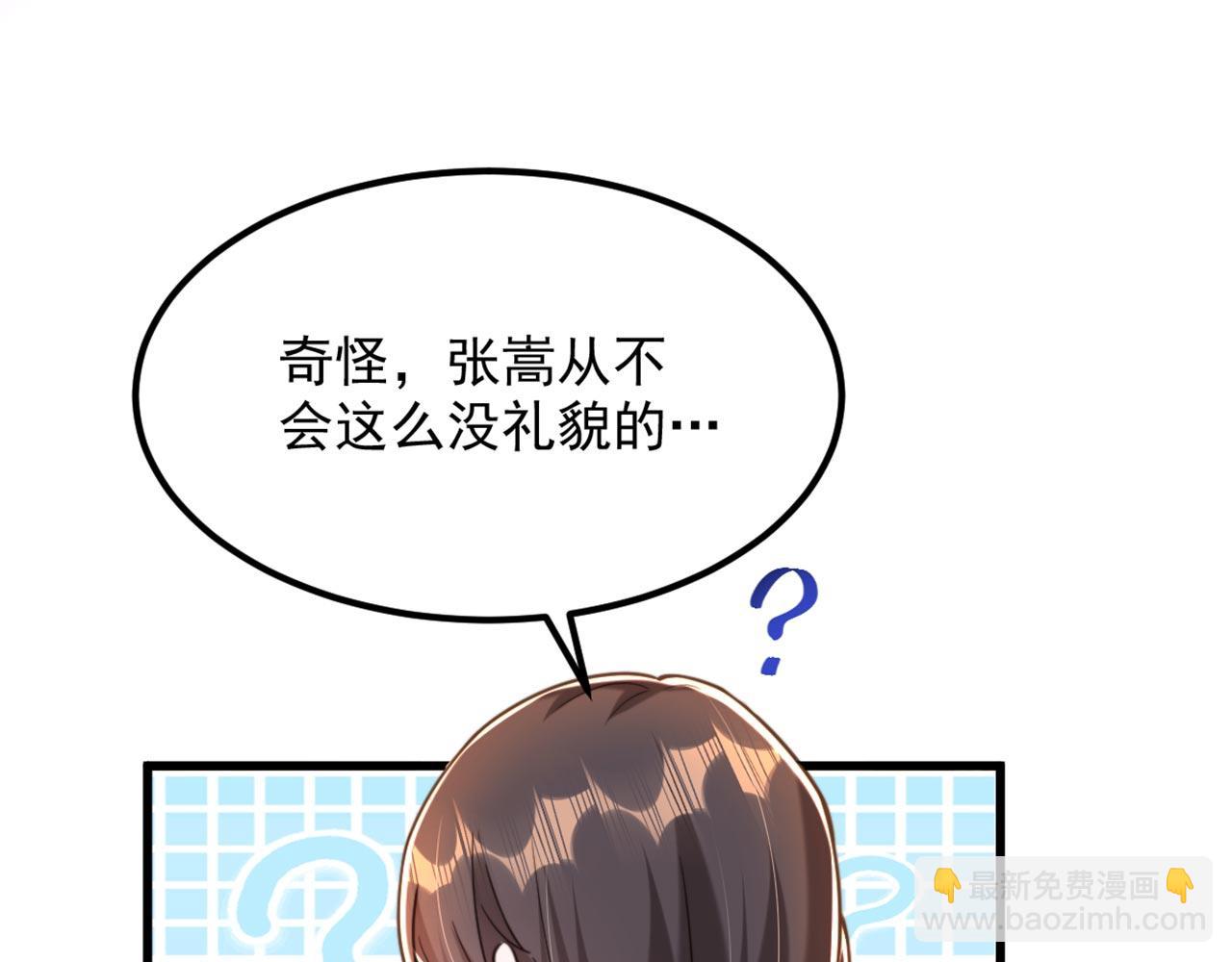 重生空間：大小姐不好惹 - 第343話 傳聞都是真的……(2/3) - 4