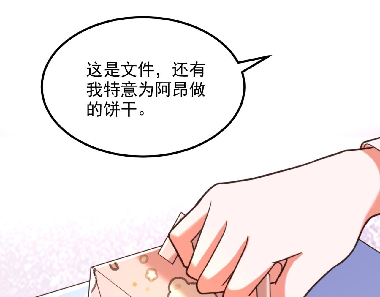 重生空間：大小姐不好惹 - 第343話 傳聞都是真的……(2/3) - 6