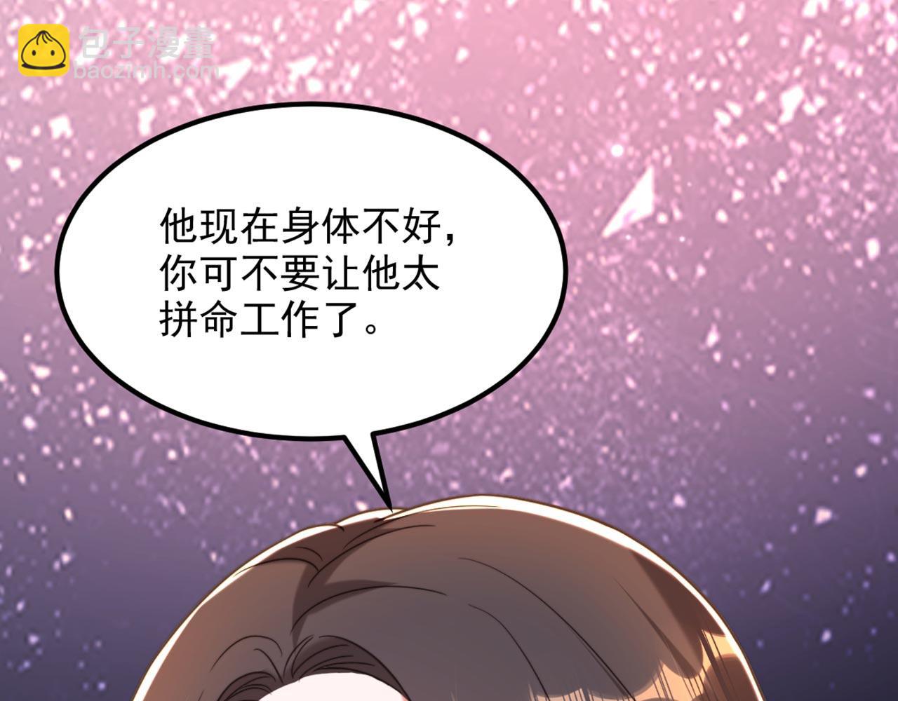 重生空間：大小姐不好惹 - 第343話 傳聞都是真的……(2/3) - 1