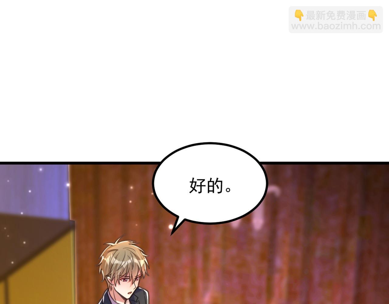 重生空間：大小姐不好惹 - 第343話 傳聞都是真的……(2/3) - 4