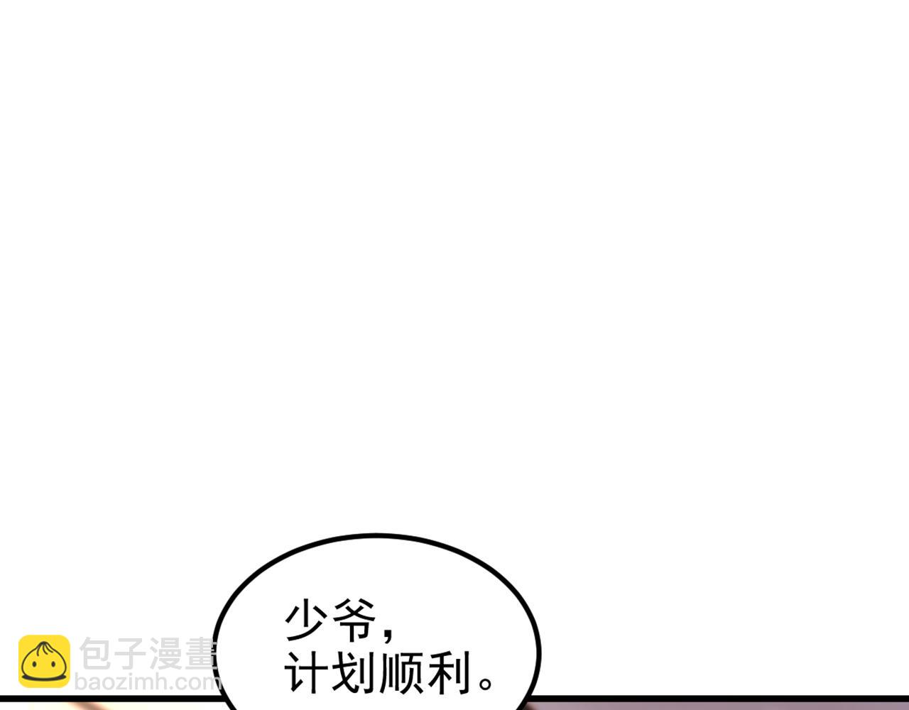 重生空間：大小姐不好惹 - 第345話 素兒，不要跳！(1/3) - 2