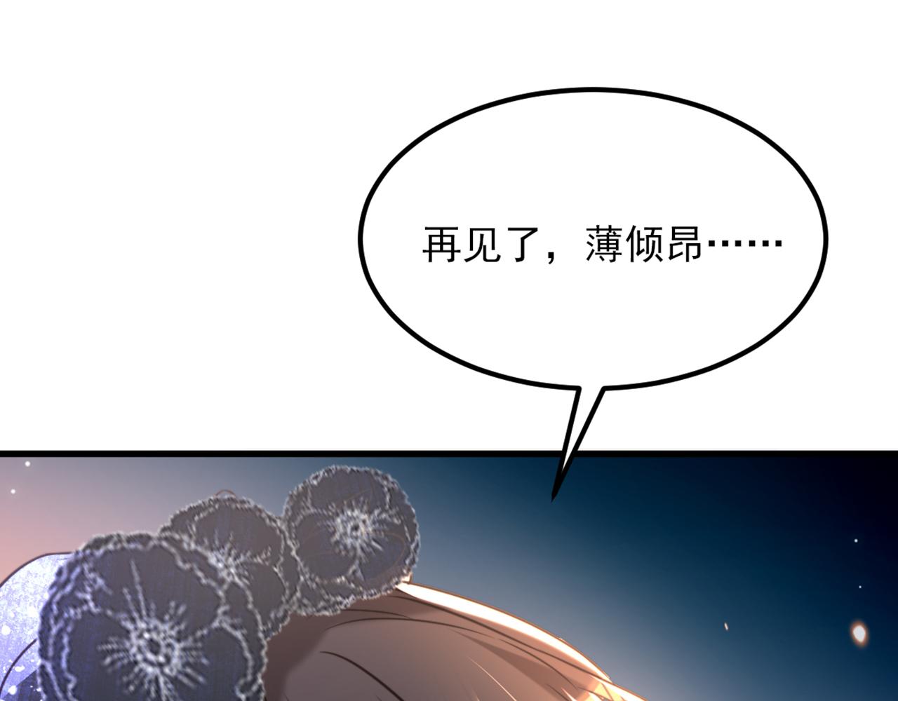 重生空間：大小姐不好惹 - 第345話 素兒，不要跳！(2/3) - 6