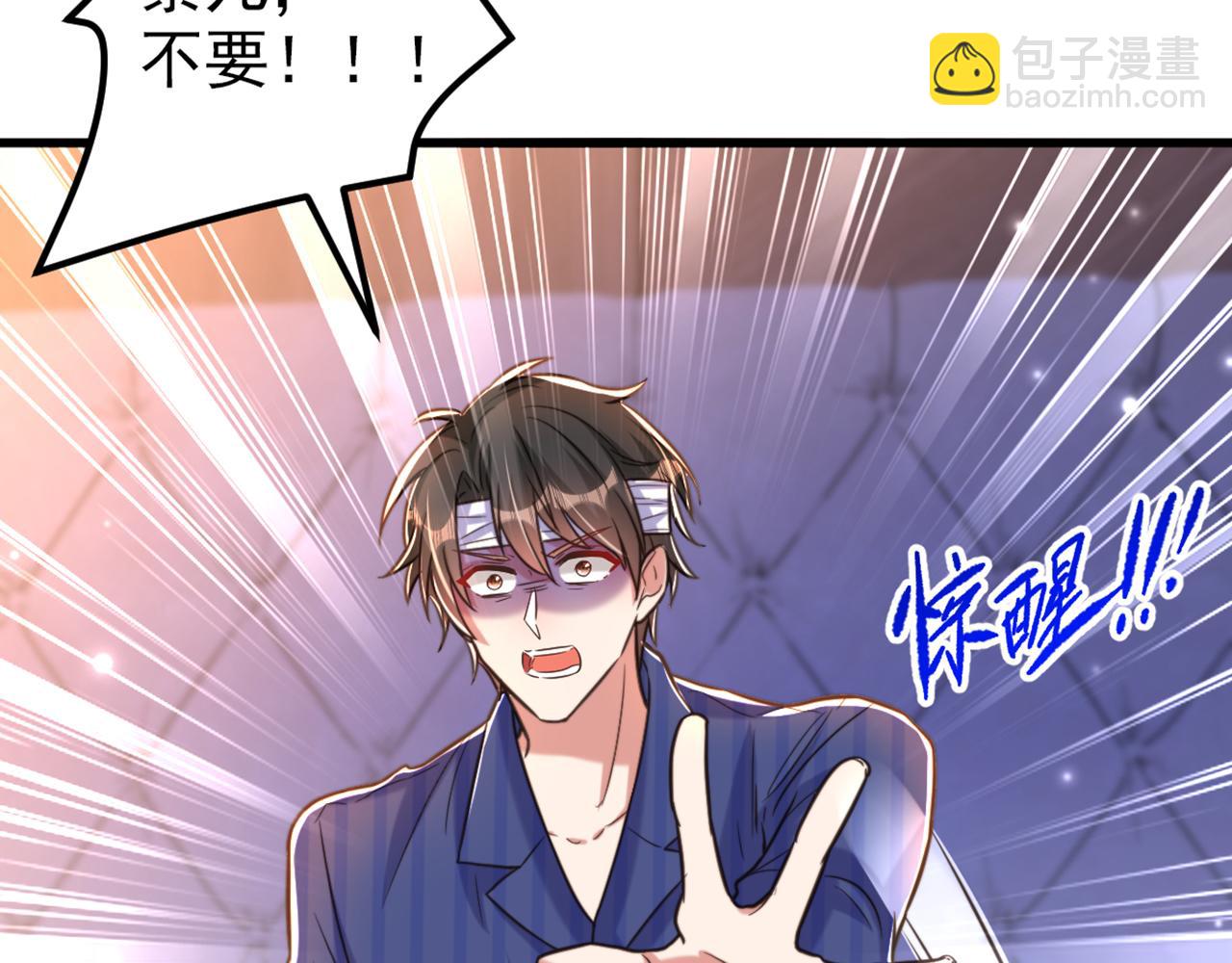 重生空間：大小姐不好惹 - 第345話 素兒，不要跳！(3/3) - 1