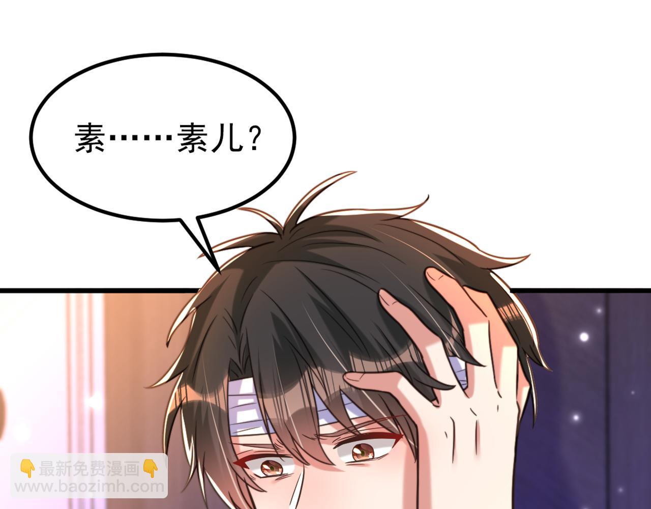 重生空間：大小姐不好惹 - 第345話 素兒，不要跳！(3/3) - 4