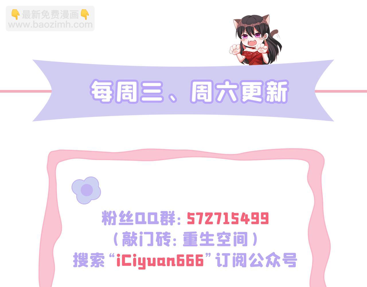 重生空間：大小姐不好惹 - 第345話 素兒，不要跳！(3/3) - 1