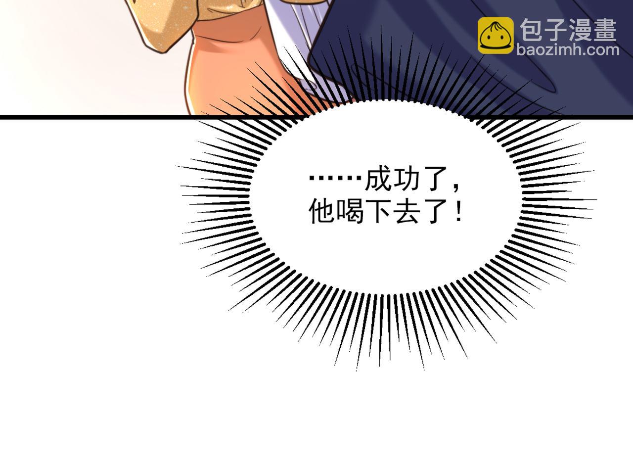 重生空間：大小姐不好惹 - 第347話 來，喝點水 ……(2/3) - 7