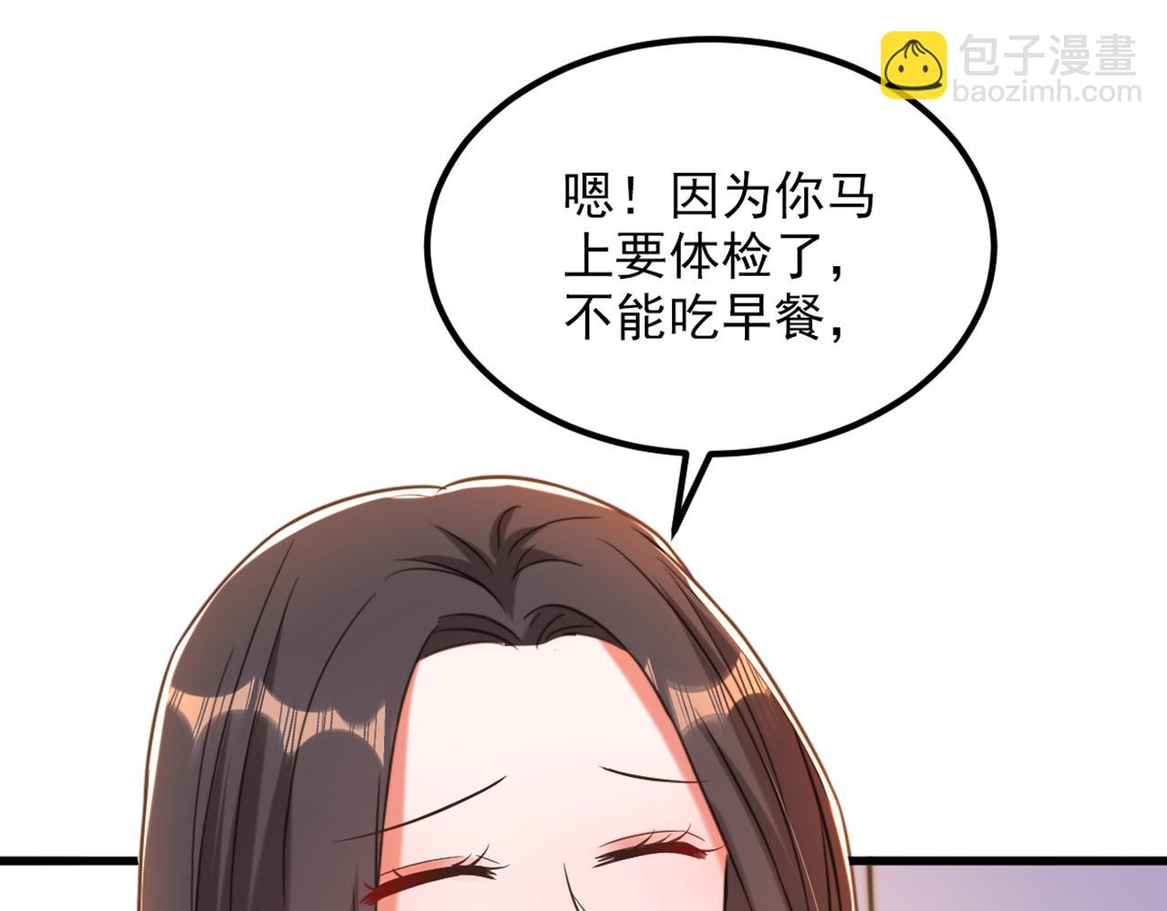 重生空間：大小姐不好惹 - 第347話 來，喝點水 ……(2/3) - 3