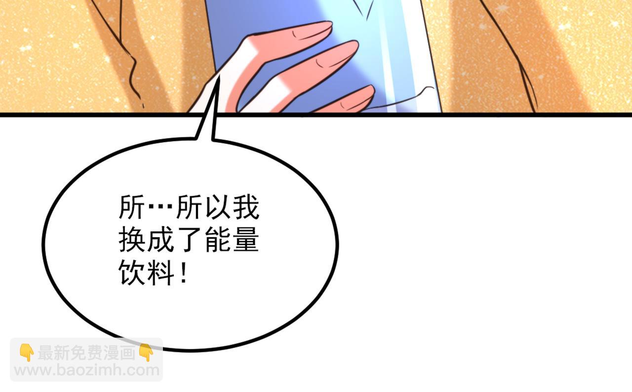 重生空間：大小姐不好惹 - 第347話 來，喝點水 ……(2/3) - 5