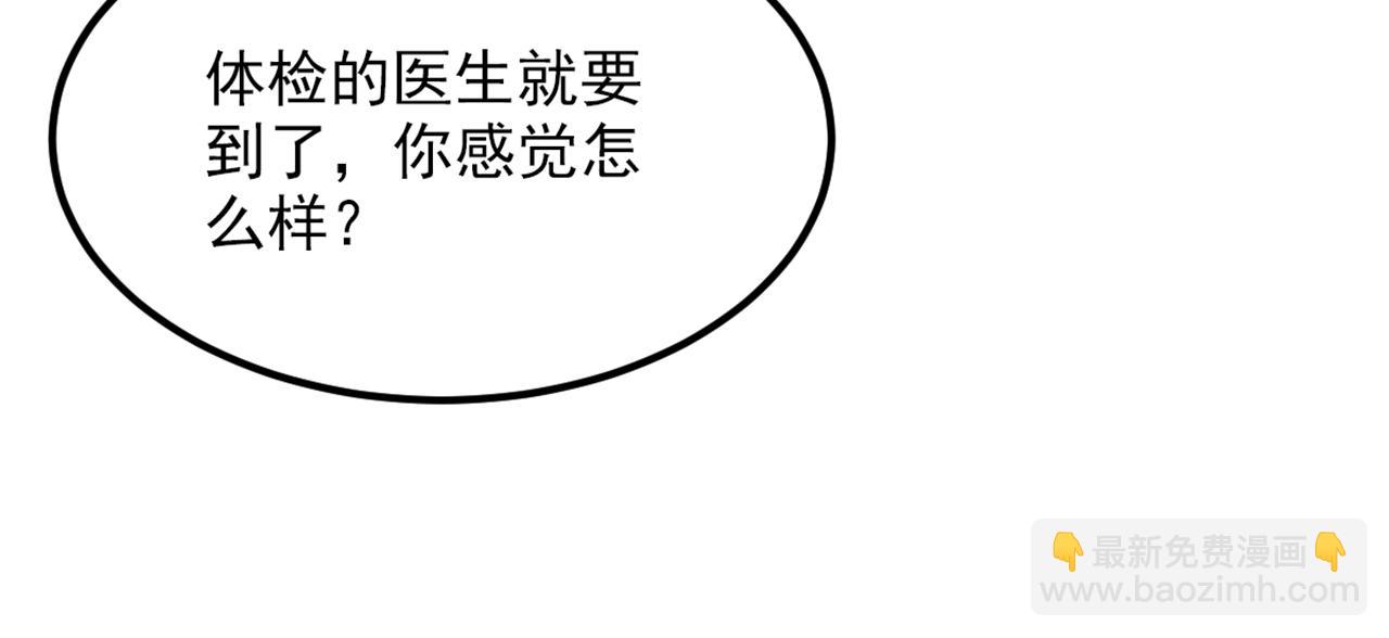重生空間：大小姐不好惹 - 第347話 來，喝點水 ……(2/3) - 8
