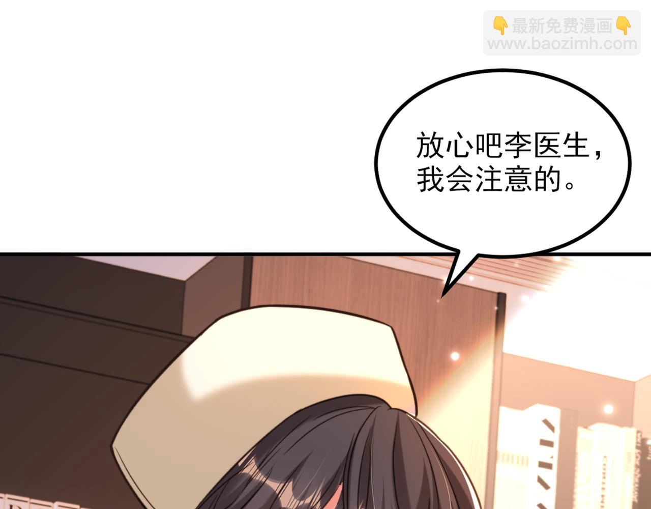 重生空間：大小姐不好惹 - 第347話 來，喝點水 ……(2/3) - 5