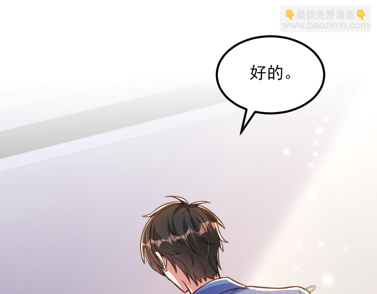 重生空間：大小姐不好惹 - 第347話 來，喝點水 ……(2/3) - 4