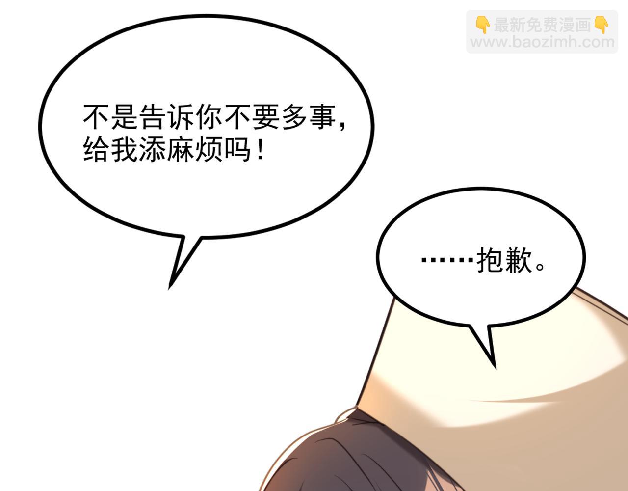 重生空間：大小姐不好惹 - 第349話 她似乎…很難過(1/3) - 3