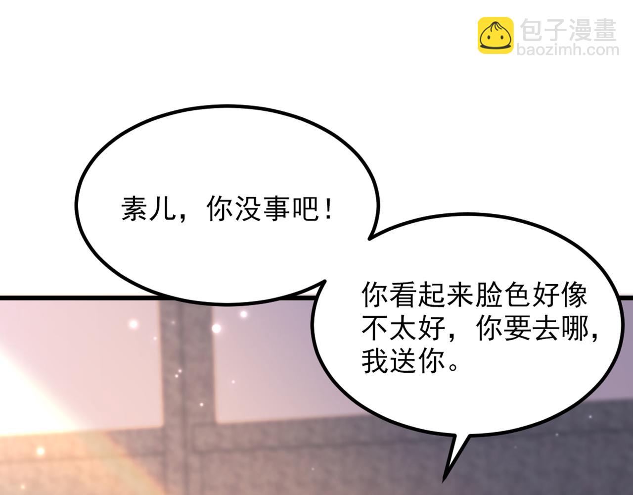 重生空間：大小姐不好惹 - 第349話 她似乎…很難過(3/3) - 2