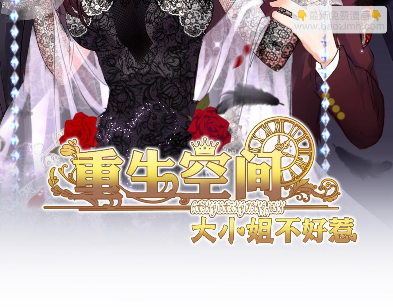 重生空間：大小姐不好惹 - 第349話 她似乎…很難過(1/3) - 2