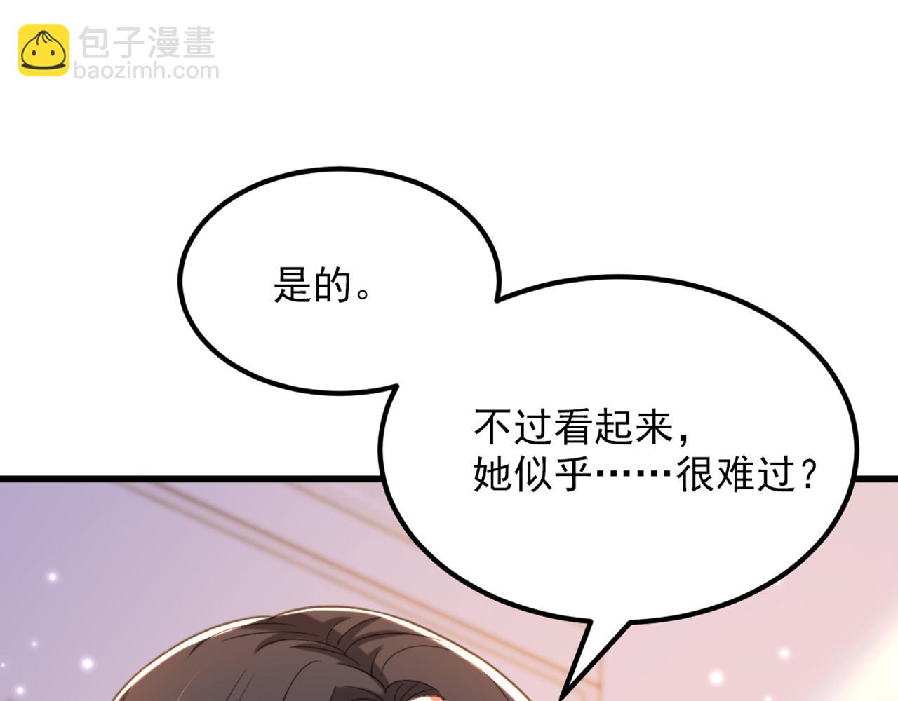 重生空間：大小姐不好惹 - 第349話 她似乎…很難過(1/3) - 6