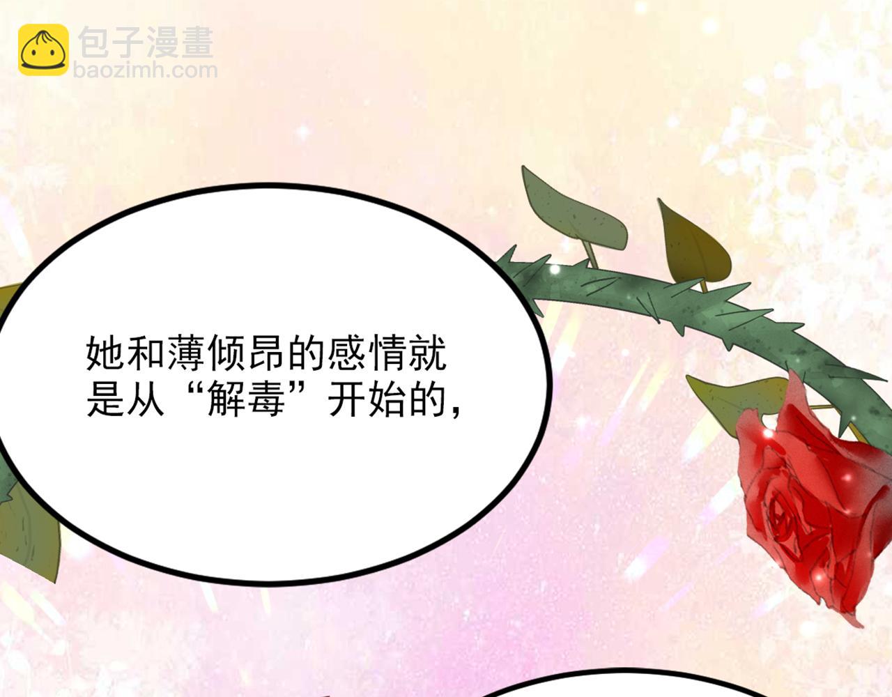 重生空間：大小姐不好惹 - 第349話 她似乎…很難過(1/3) - 5