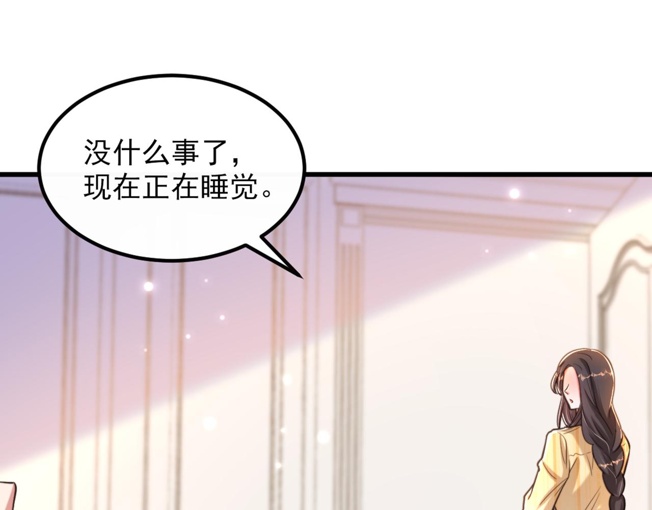 重生空间：大小姐不好惹 - 第349话 她似乎…很难过(2/3) - 5