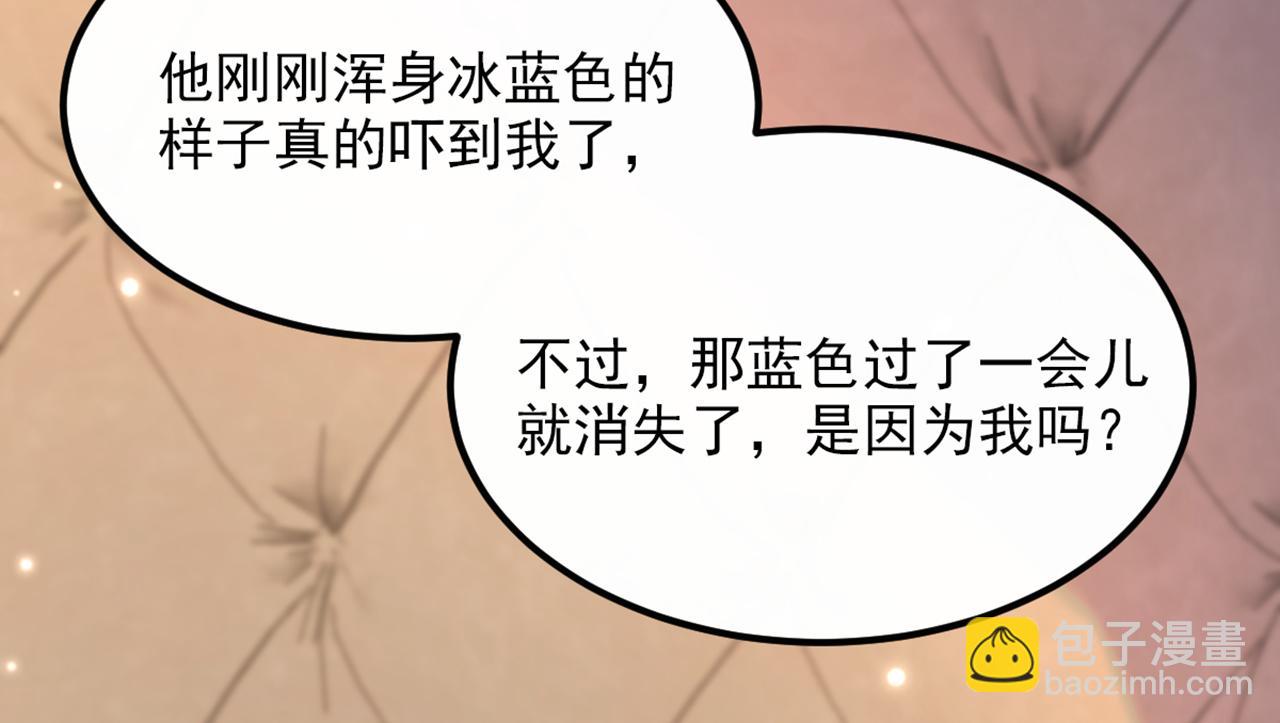 重生空間：大小姐不好惹 - 第349話 她似乎…很難過(2/3) - 7