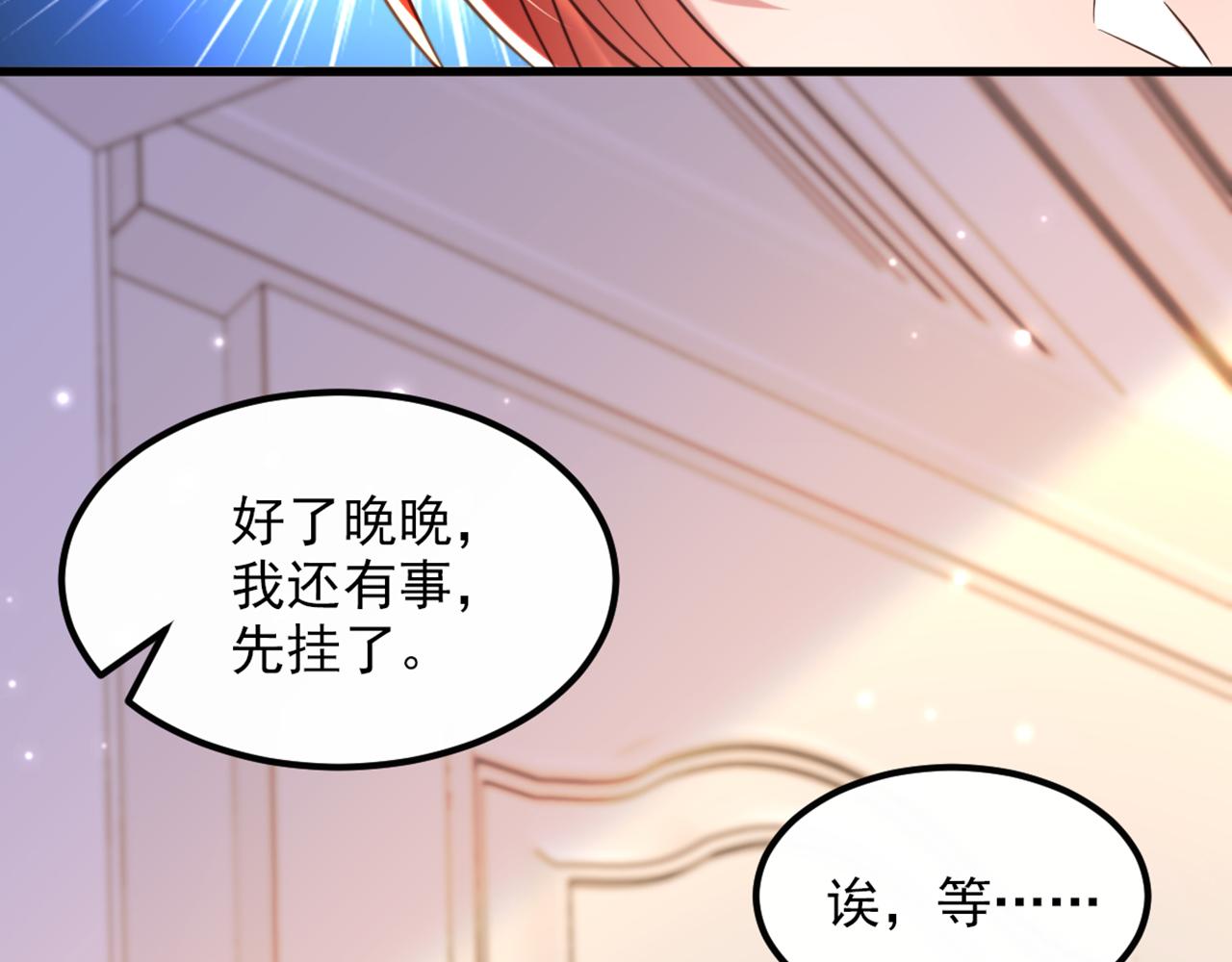 重生空间：大小姐不好惹 - 第349话 她似乎…很难过(2/3) - 8