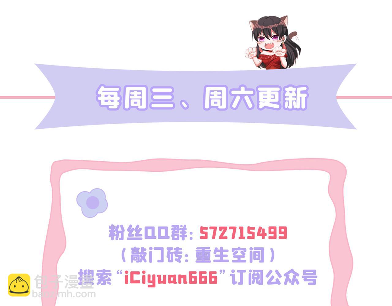 重生空間：大小姐不好惹 - 第351話 不對…你不是她！(3/3) - 2