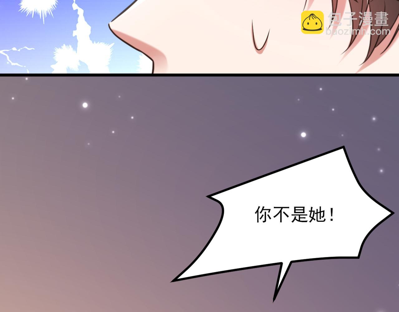 重生空間：大小姐不好惹 - 第351話 不對…你不是她！(1/3) - 1