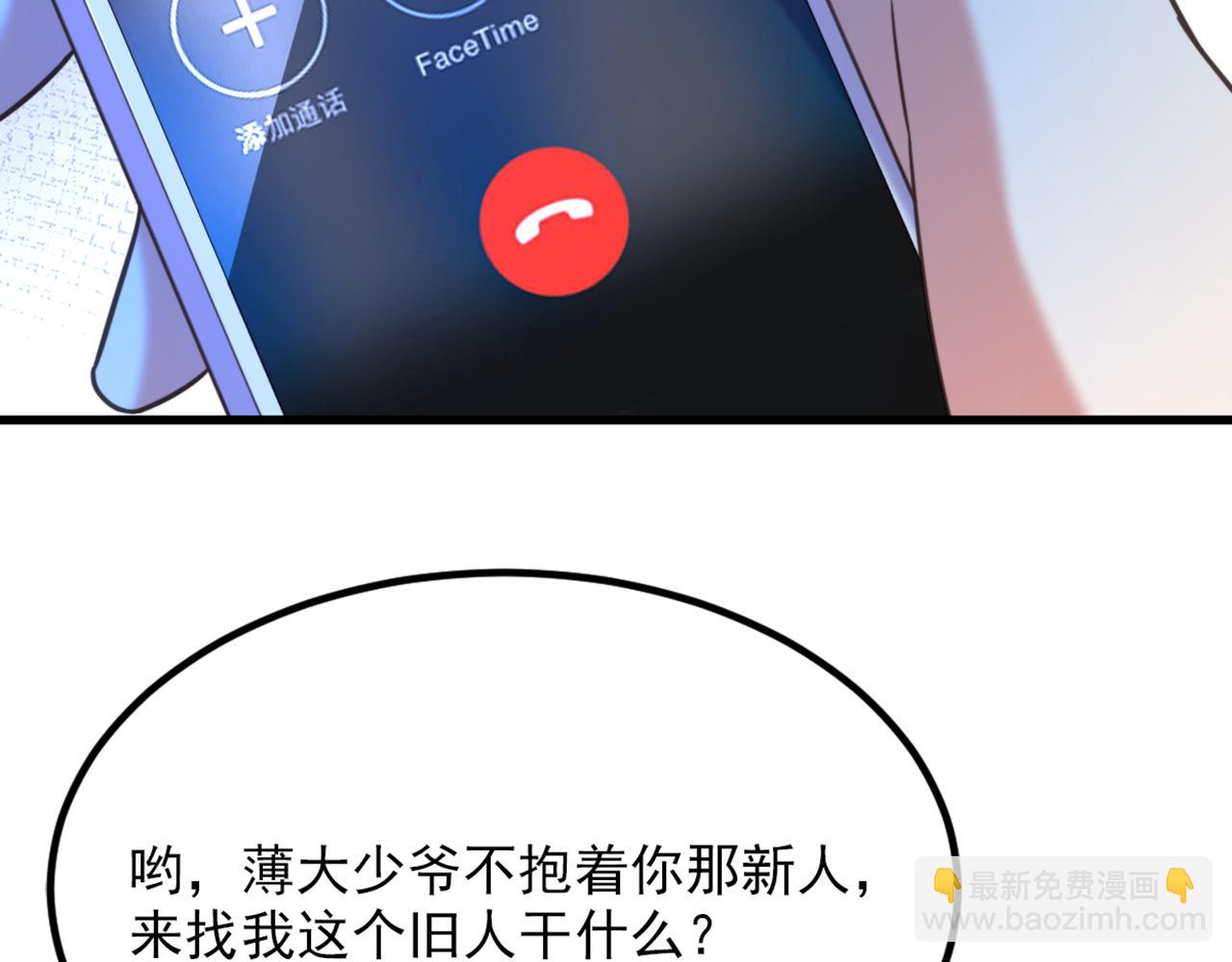 重生空間：大小姐不好惹 - 第351話 不對…你不是她！(2/3) - 4