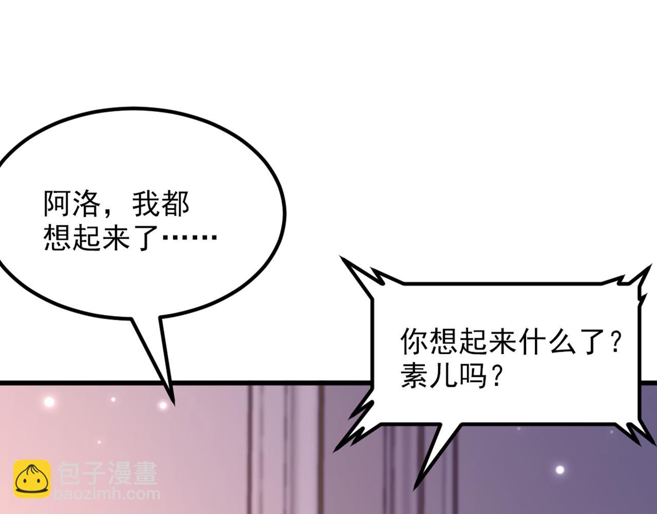 重生空間：大小姐不好惹 - 第351話 不對…你不是她！(2/3) - 6