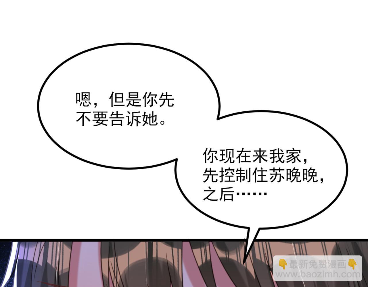 重生空間：大小姐不好惹 - 第351話 不對…你不是她！(2/3) - 3