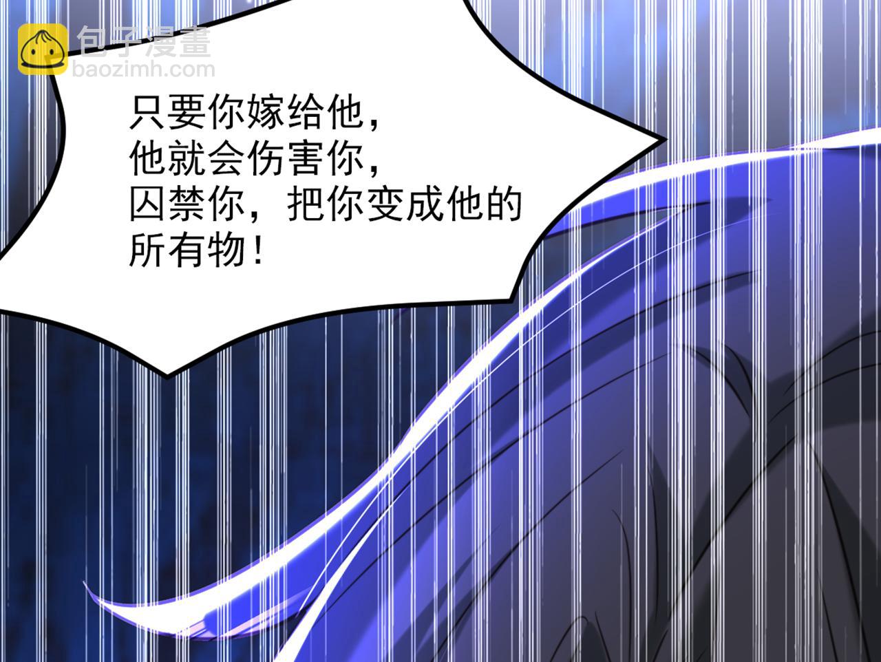 重生空間：大小姐不好惹 - 第353話 我恨薄家！(3/3) - 6