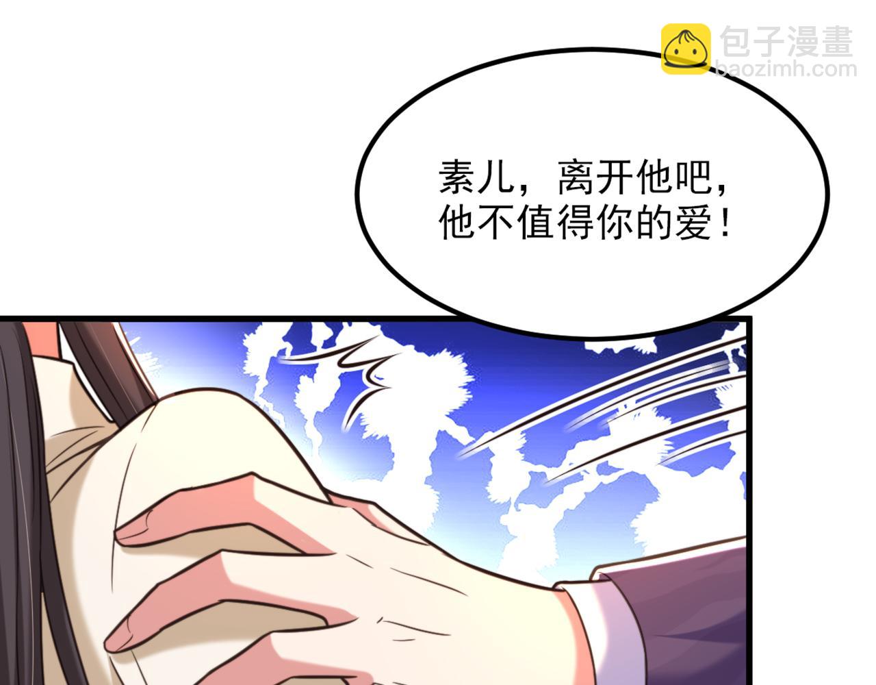 重生空間：大小姐不好惹 - 第353話 我恨薄家！(3/3) - 2