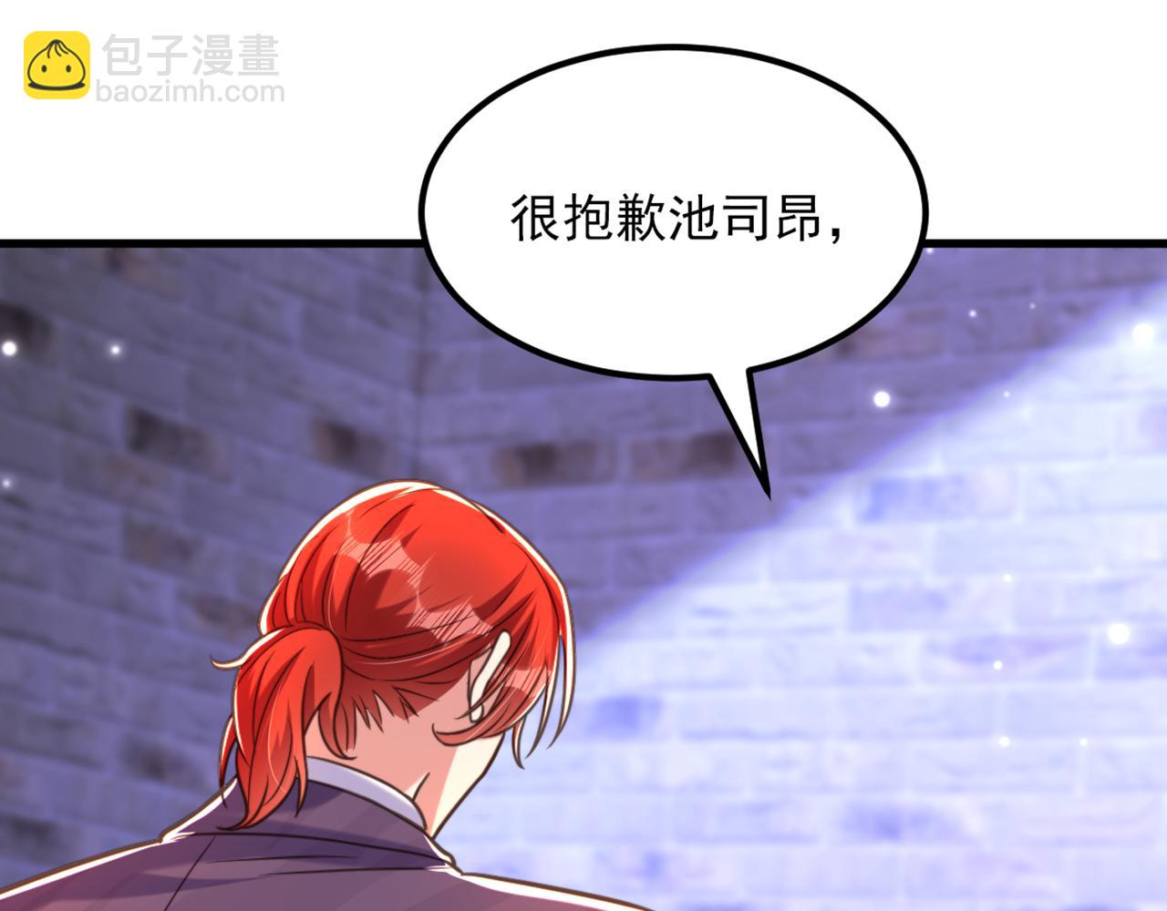 重生空間：大小姐不好惹 - 第353話 我恨薄家！(3/3) - 5