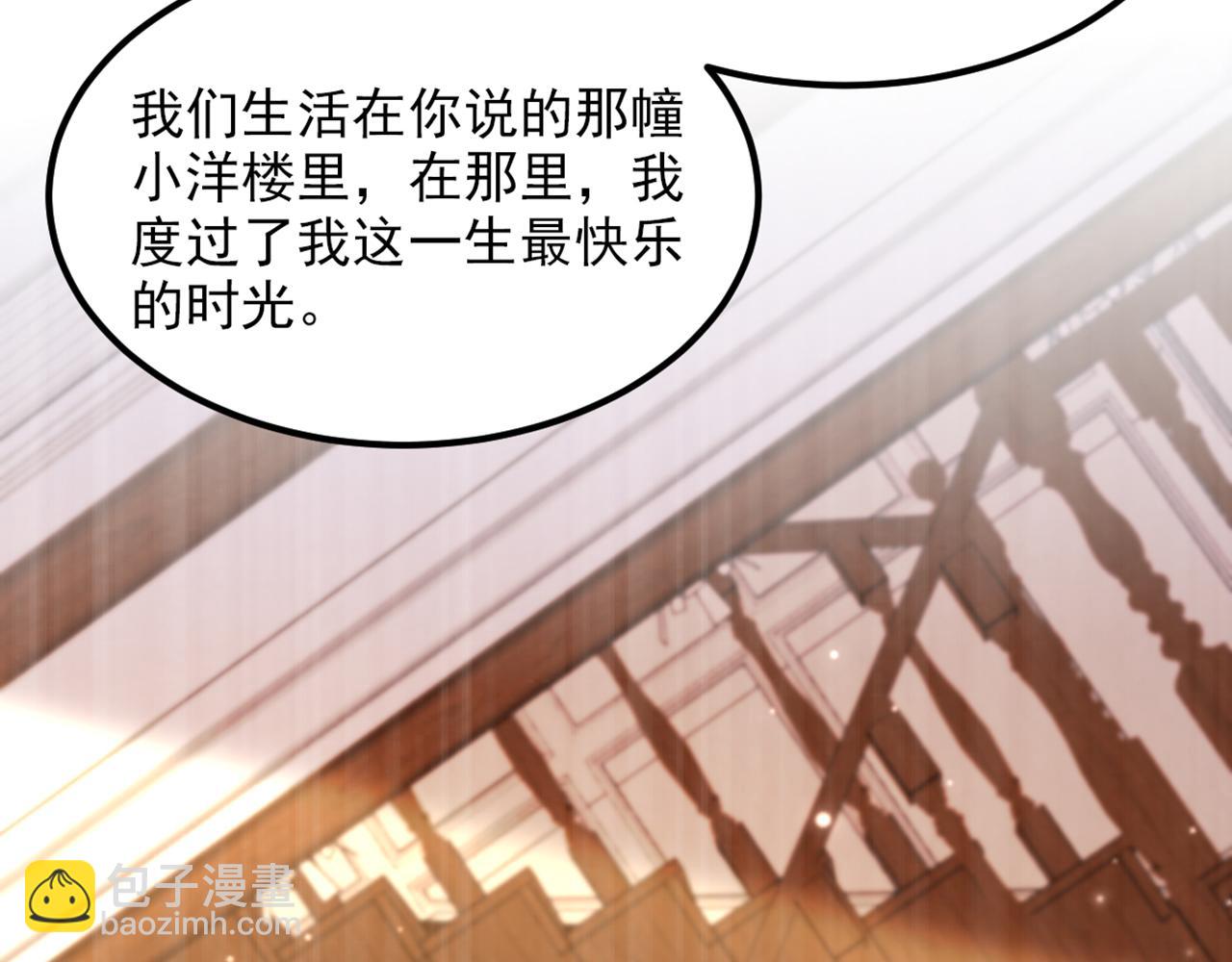 重生空間：大小姐不好惹 - 第353話 我恨薄家！(1/3) - 5