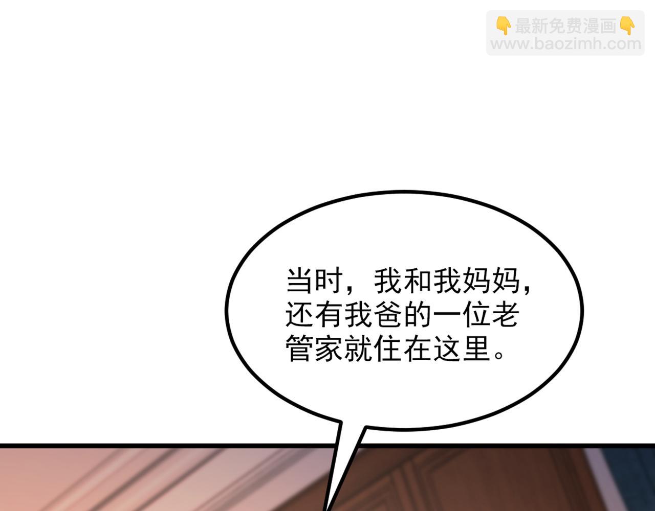 重生空間：大小姐不好惹 - 第353話 我恨薄家！(1/3) - 2